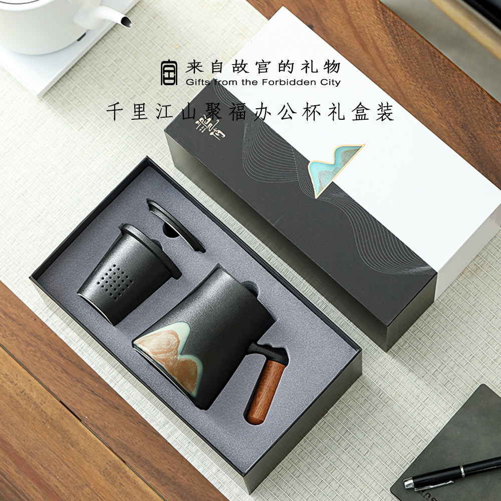 故宫文创千里江山办公杯高端礼品