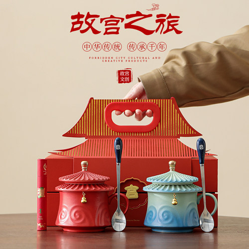 故宫文创咖啡对杯礼盒套装