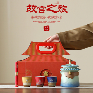 故宫文创中式茶具套装北京旅游伴手礼高档实用纪念礼品送外贸客户