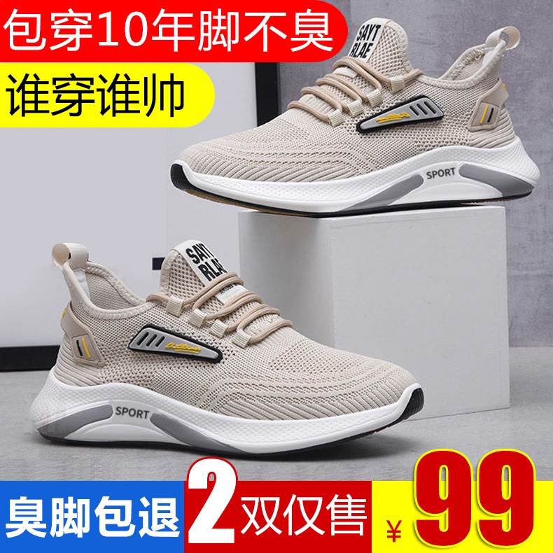 歌赛尔男鞋飞行员运动鞋益桐品牌