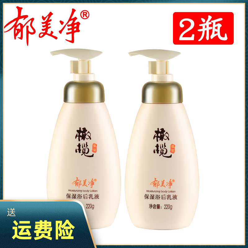 郁美净当身体乳好用吗(郁美净当身体乳擦怎么用郁美净可以当身体乳擦吗?) 郁美净当身体乳好用吗(郁美净当身体乳擦怎么用郁美净可以当身体乳擦吗?)