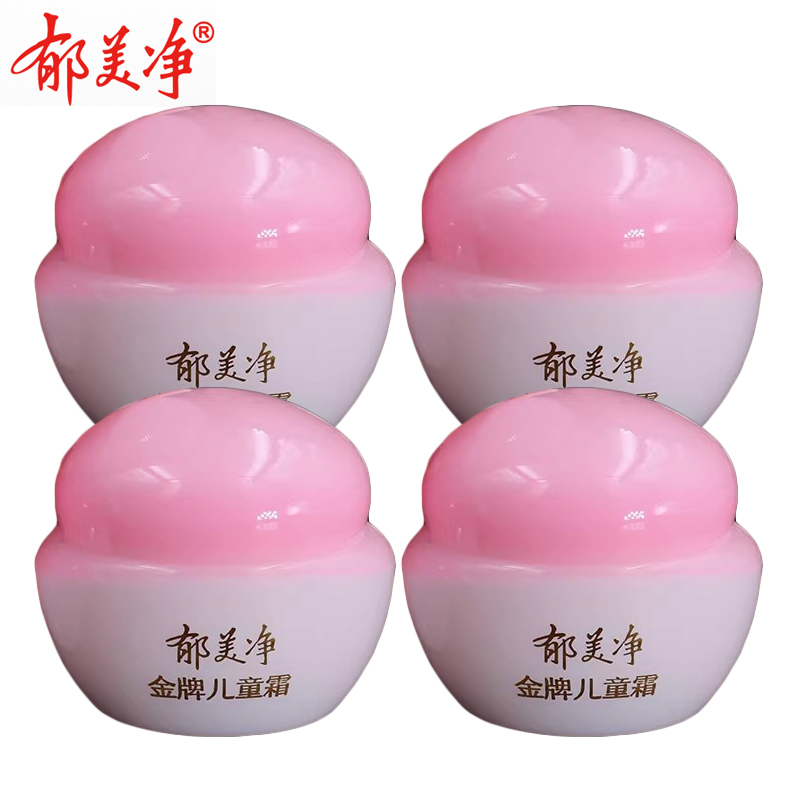 郁美净金牌儿童霜40g*4瓶 保湿滋润宝宝擦脸乳男女孩秋冬润肤面霜