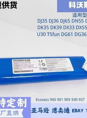 科沃斯扫地机器人电池DJ35DJ36DN55DN520DK35DK39配件