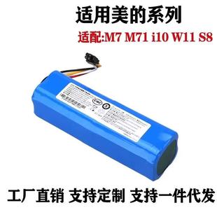 扫地机器人配件M7 W11原装 Pro i10 锂电池型号PB14452A M71 适美