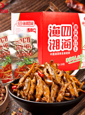 渔湘四海小鱼仔经典湘菜鱼仔王
