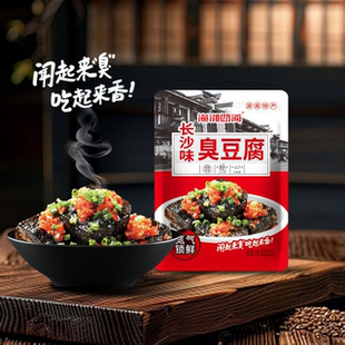 长沙特色氮气锁鲜臭豆腐休闲零食湖南特产香辣开袋即食微辣小包