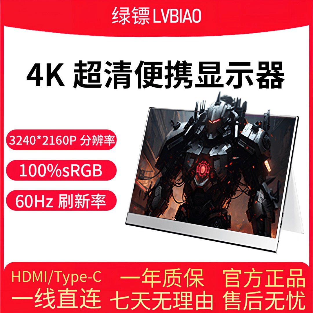 绿镖4K便携式可触摸显示器台式机笔记本电脑外接拓扩展Switch
