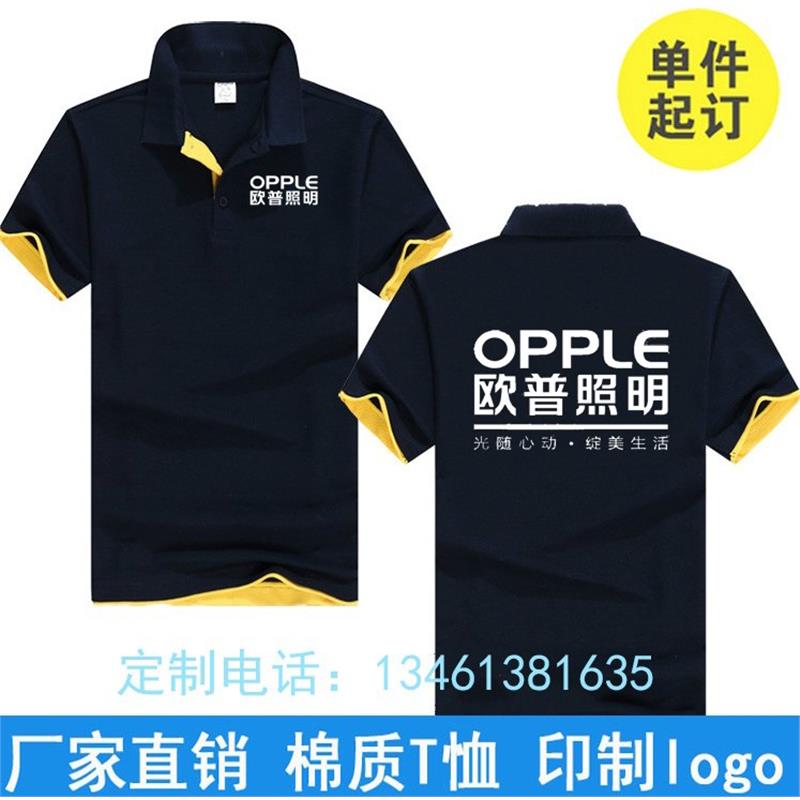 定制雷士欧普照明短袖纯棉工作服澳克士公牛T恤灯具活动服广告衫