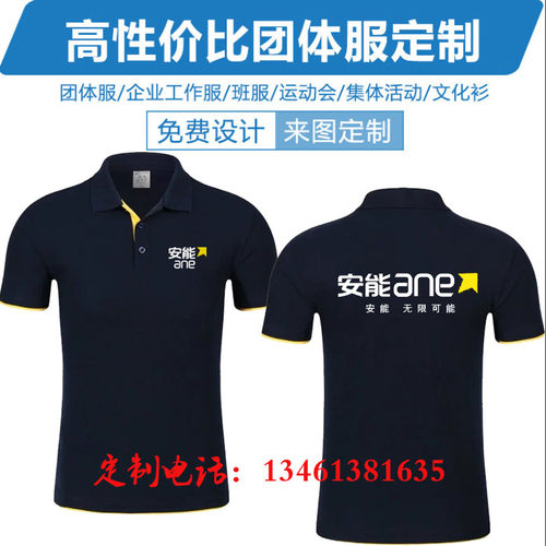 安能物流工作服短袖定制优速百世快运递工装t恤广告衫印字logo