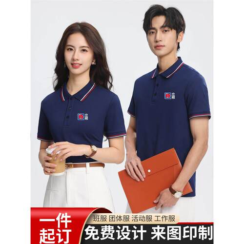 立邦漆翻领棉短袖工作服定制男女装修美缝T恤衣服POLO衫订做印字