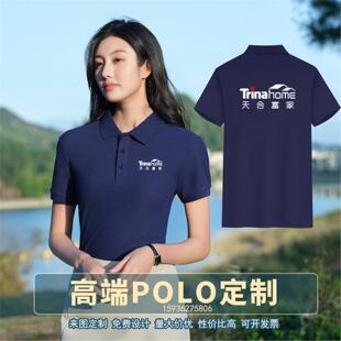 天合富家光能光伏工作服定制装修装饰公司工装纯棉t恤印字logo夏
