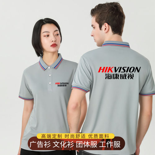 海康威视工作服短袖定制大华监控安装售后维修棉Tt恤衣装订做印字