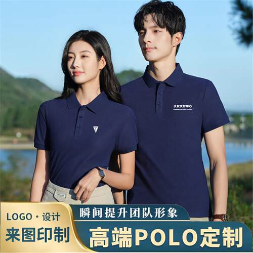 长安深蓝汽车车友会4S店员工装汽车工作服POLO衫翻领T恤短袖衣服
