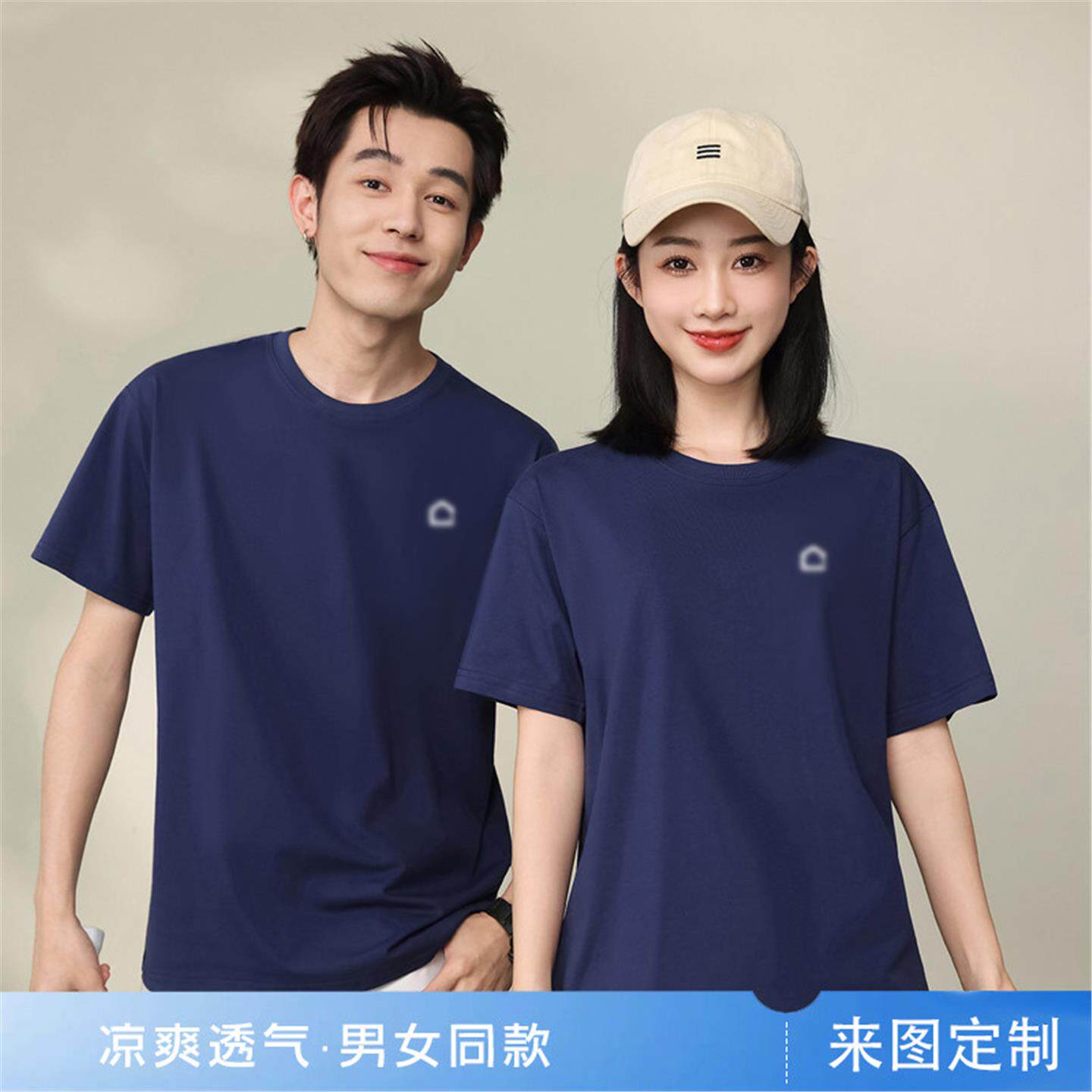 链家工作服短袖圆领定制夏季房产中介装修公司团体工装T恤印logo