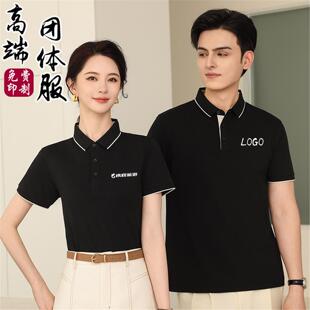 携程旅行工作服短袖定制logo男女旅游团建风景区剧组工衣装T恤订