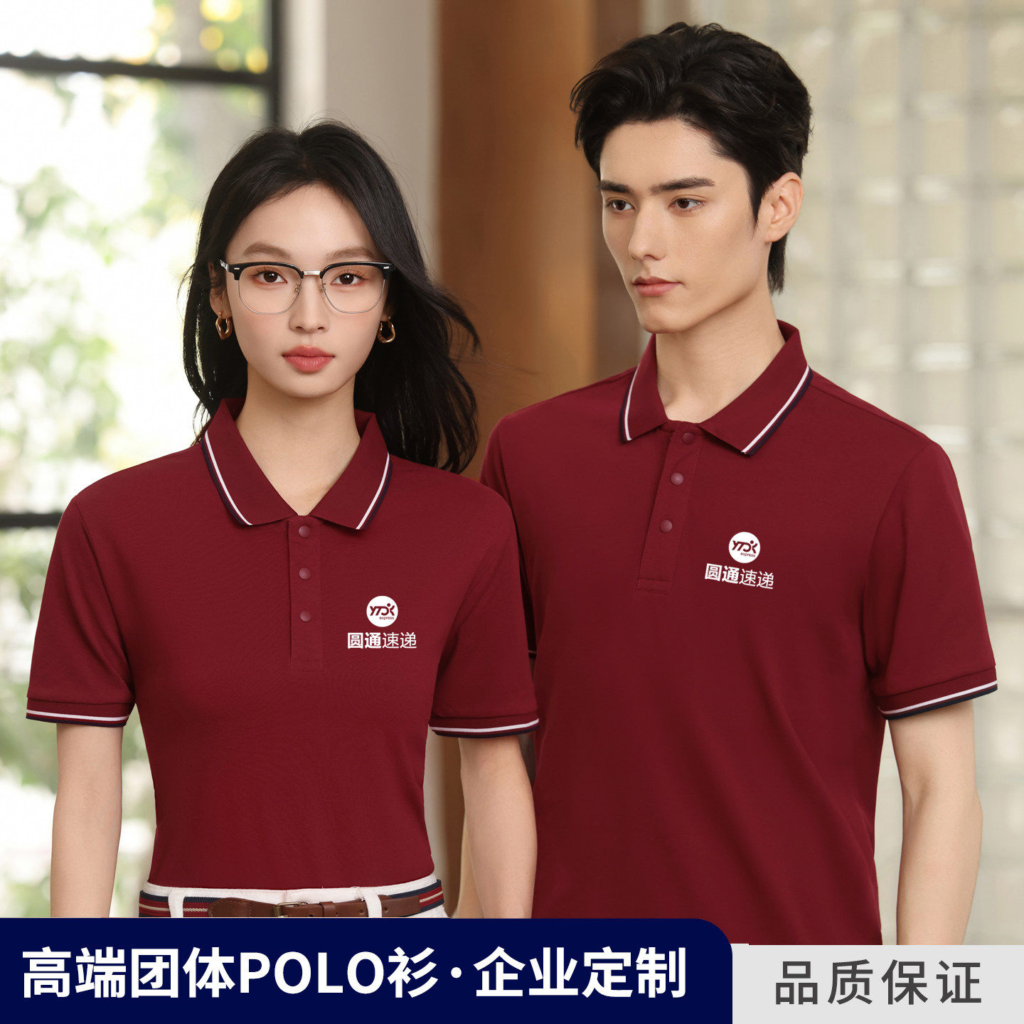圆通速递纯棉短袖工作服定制快运物流收派员T恤衫衣订做印字logo