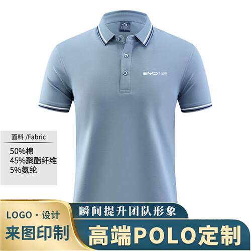 BYD比亚迪王朝网夏季新款短袖新能源4S店工作服POLO衫销售翻领t恤