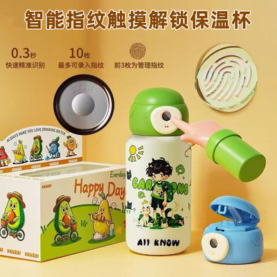 新款指纹解锁保温杯儿童密码水杯