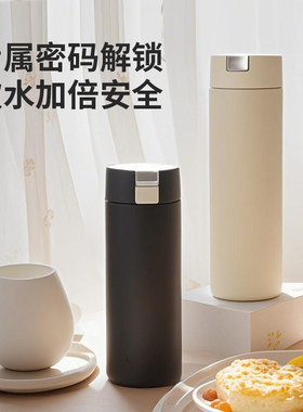 新款密码锁保温杯儿童上学安全水杯学生便携防投毒316不锈钢杯子