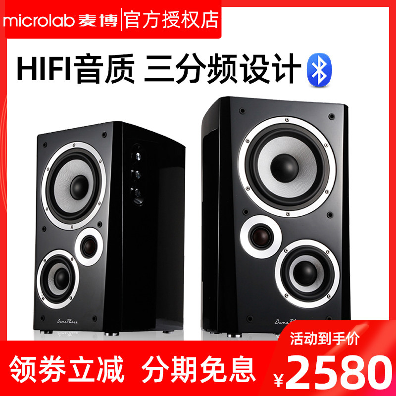 Microlab/麦博X5BT玄道 多媒体电脑音响 蓝牙Hifi木质2.0有源音箱|ruв категории видео электрических приборов, мультимедиа компьютер громкоговоритель - от Buy2taobao.com для оказания профессиональной услуги покупки агента Taobao