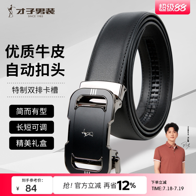 TRiES/才子男商务休闲皮带