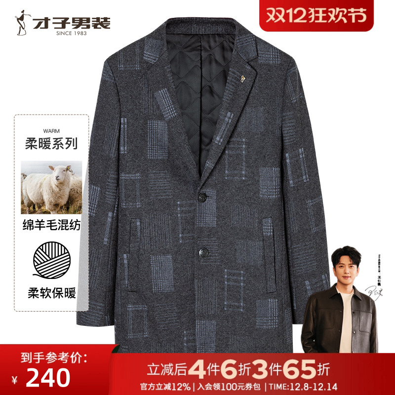 商务休闲大衣TRiES/才子