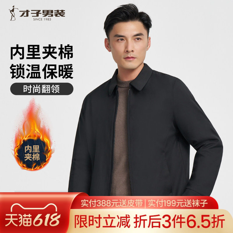 才子男装翻领夹克式棉服男士2025秋冬季休闲黑色商务行政棉衣外套