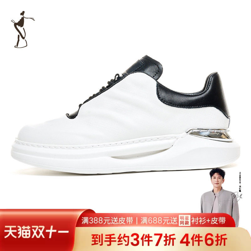 才子男鞋休闲运动男2026新款软底舒适厚底时尚潮流黑白撞色老爹鞋