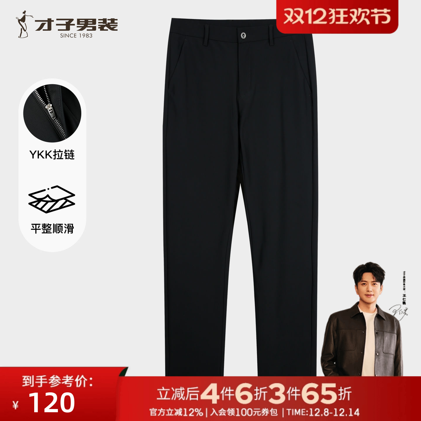 才子四面弹针织休闲裤男2025秋冬季新款加厚保暖修身商务弹力裤子