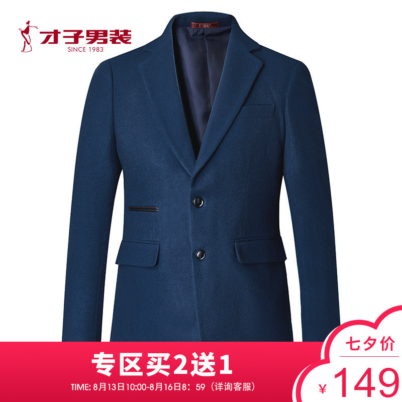 才子男装羊毛呢大衣男中长款中年冬款商务休闲呢子翻领外套加厚男