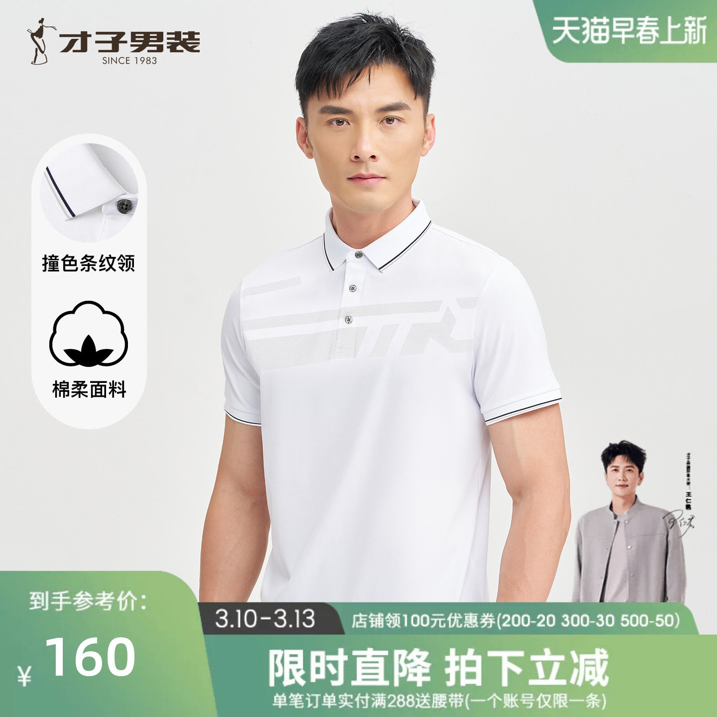 才子男装翻领短袖POLO衫男2025夏季新款商务休闲印花白色T恤上衣