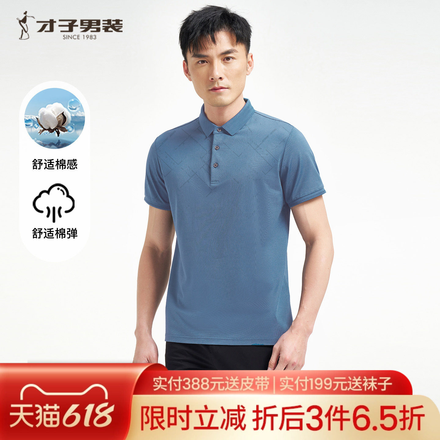 才子男装翻领短袖POLO衫男2025夏季新款透气商务休闲中年高端T恤