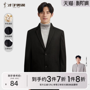 2025秋冬新款 中长款 商务休闲黑色外套 羊毛呢加棉大衣男士 才子男装