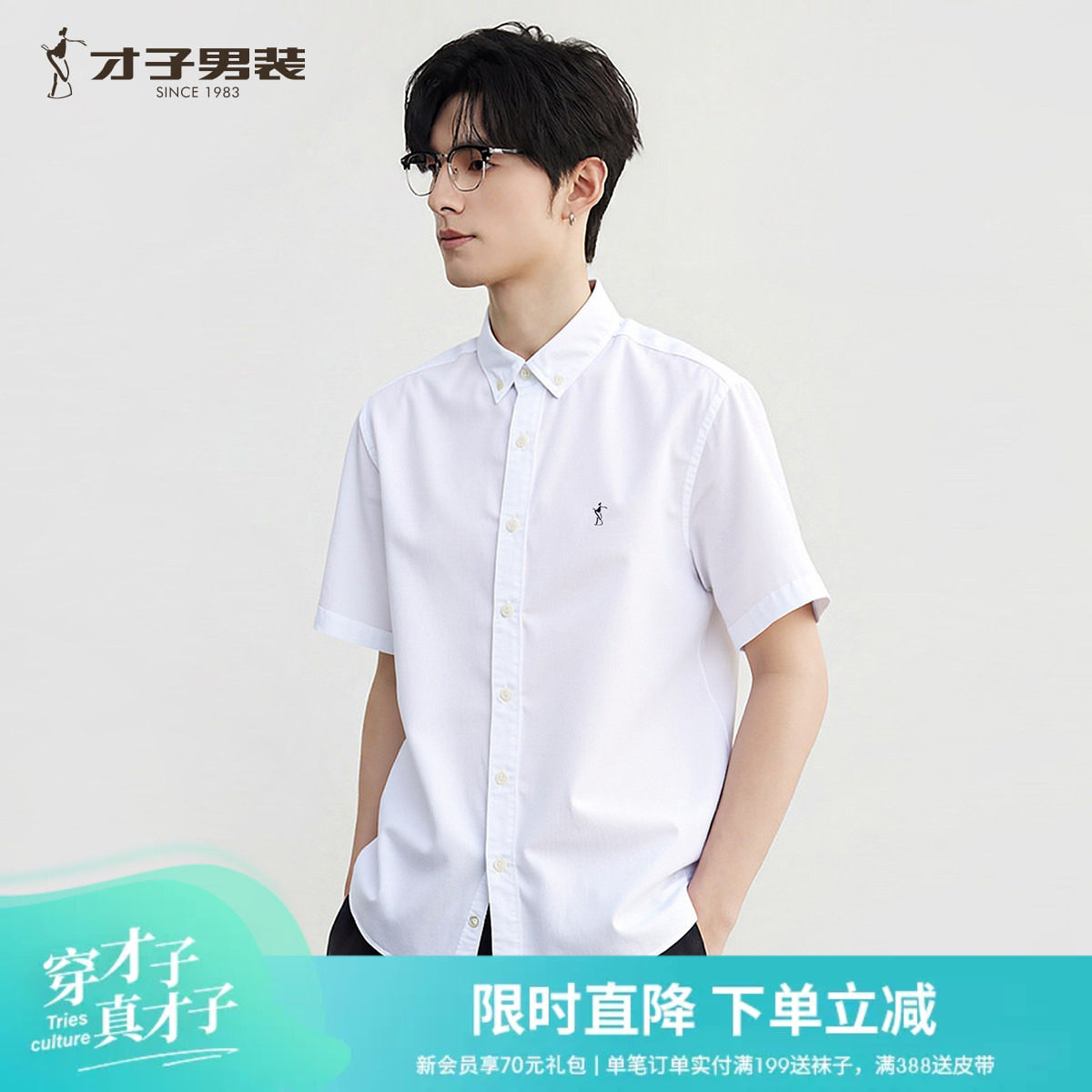 才子男装短袖衬衫男纯棉商务休闲图片