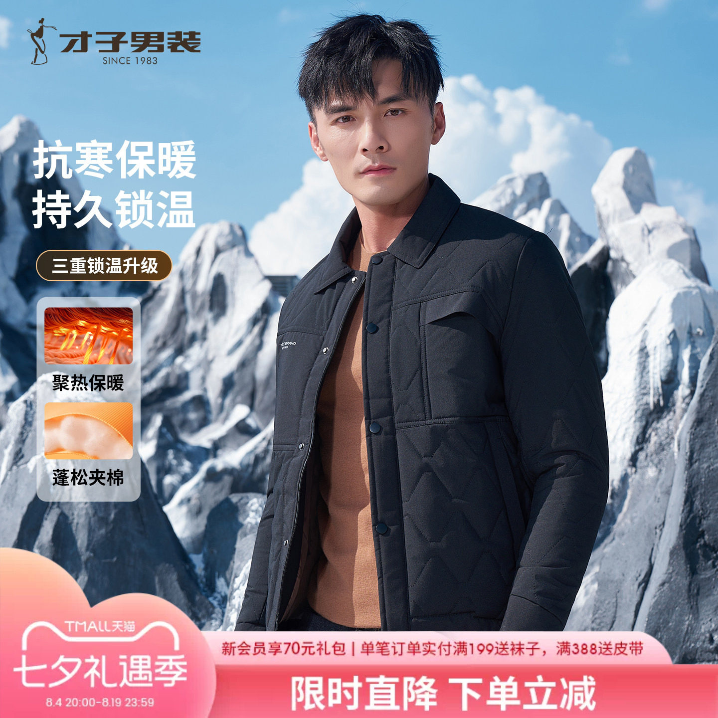 才子男装翻领棉服男士2025冬季新款修身保暖商务休闲短款黑色外套
