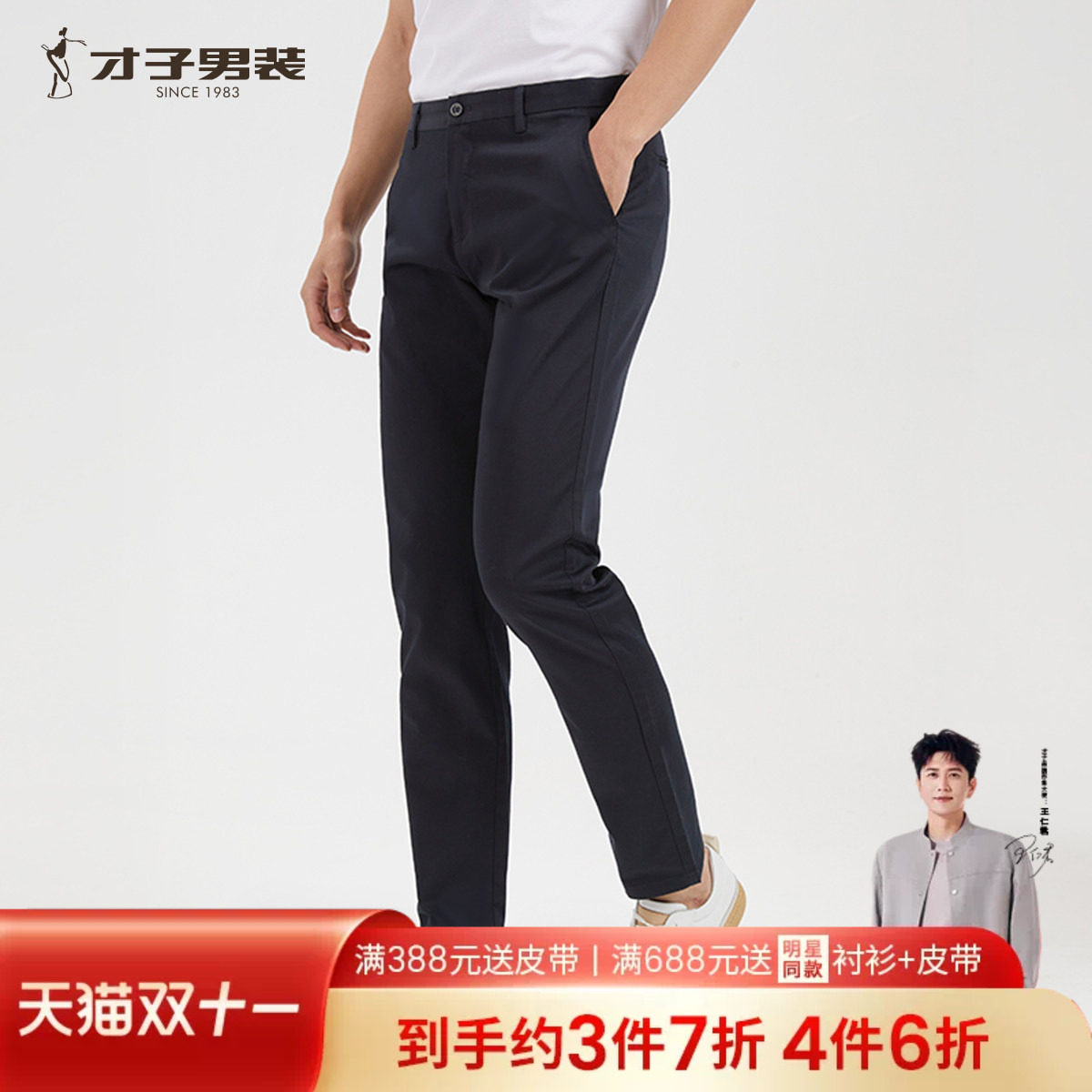 才子男装休闲裤男春夏季新款男士商务修身长裤弹力直筒简约裤子男