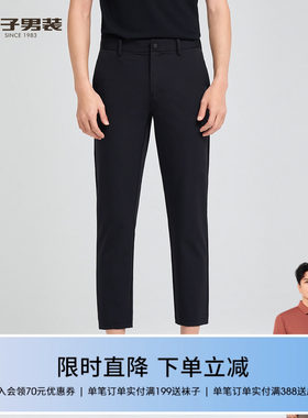 才子男九分夏季薄款弹力休闲裤