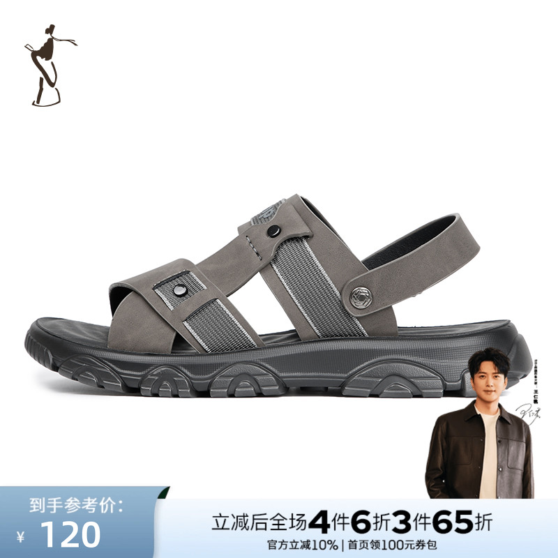 才子男鞋男士凉鞋男夏季新款时尚外穿沙滩鞋户外防滑耐磨休闲拖鞋