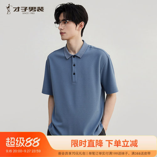 罗纹领短袖TRiES/才子商务休闲