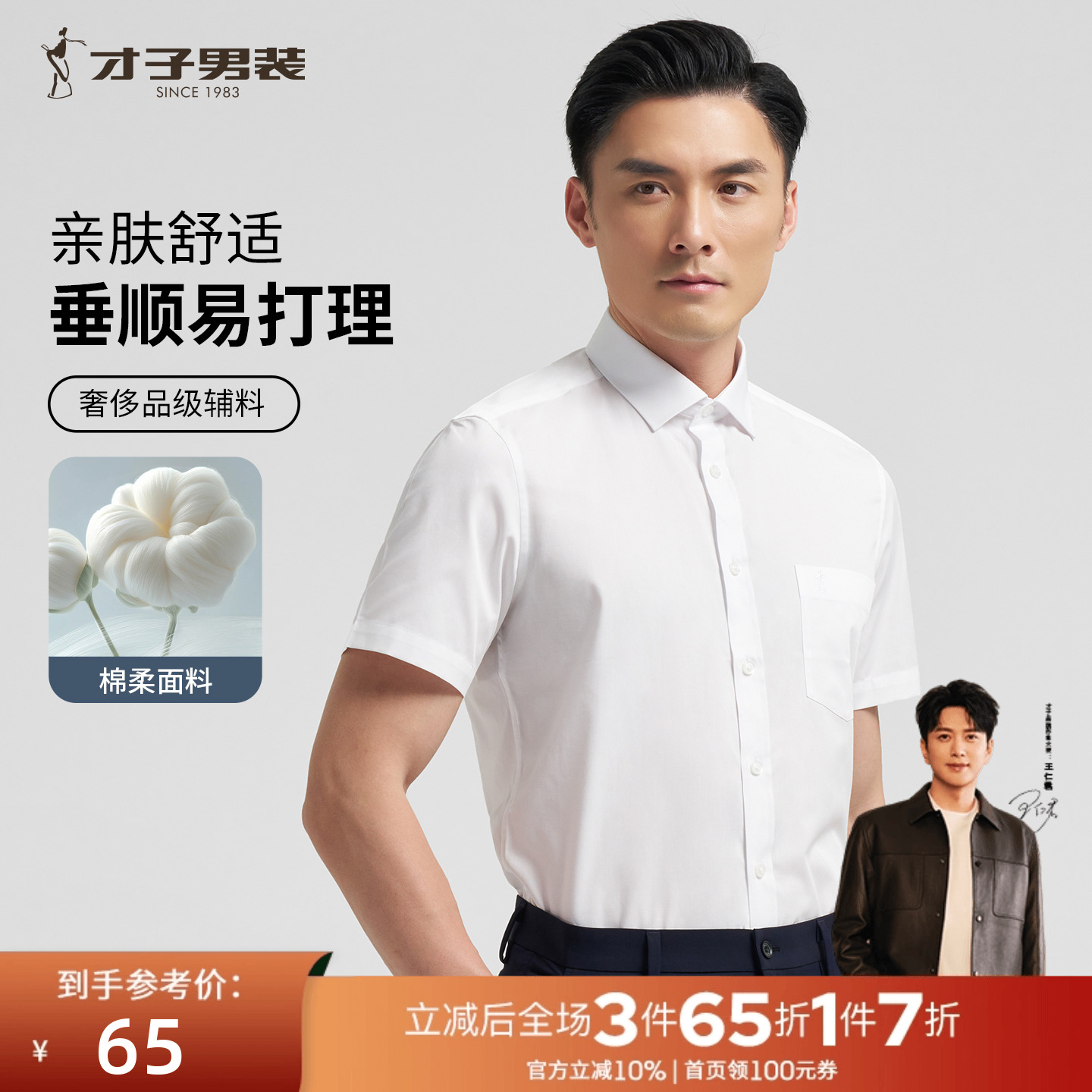 商务正装修身版型不易褶皱易打理