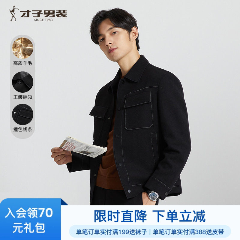 【羊毛呢】才子男装工装翻领夹克男2025秋冬季大口袋黑色休闲外套