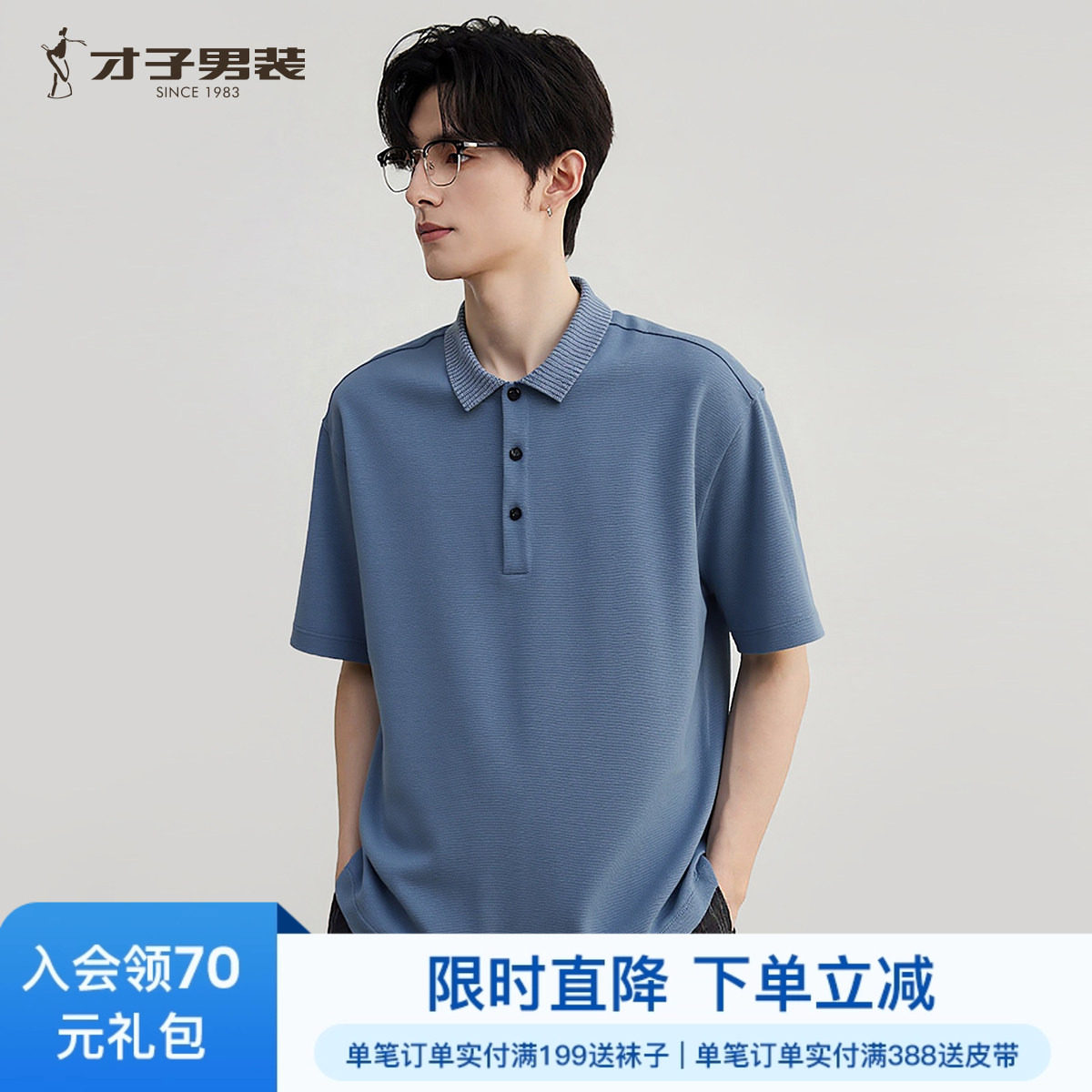 【三醋酸】才子男装短袖多彩polo衫2026夏季新款丝滑条纹翻领T恤