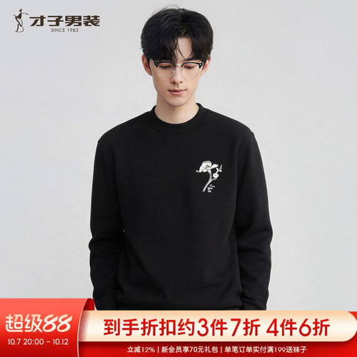 才子男装加绒保暖黑色圆领卫衣