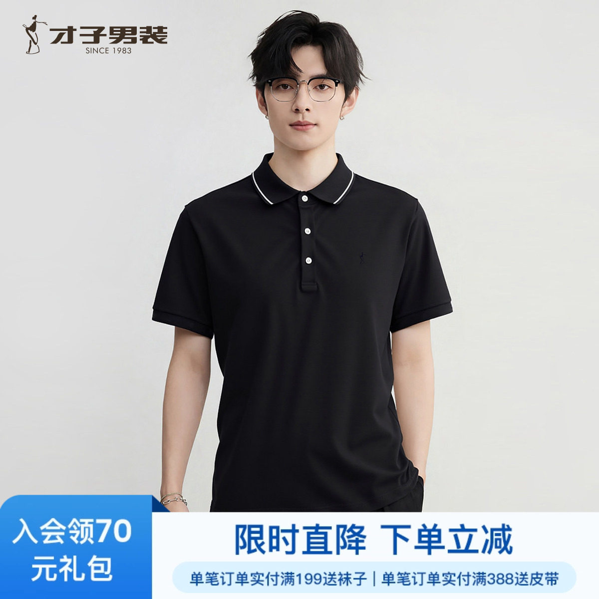 才子7A抗菌翻领短袖POLO衫男士2025夏季新款纯色休闲轻薄透气T恤
