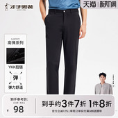 垂感西裤 男2025夏季 裤 高弹力 子 休闲西装 才子男装 商务正装 新款