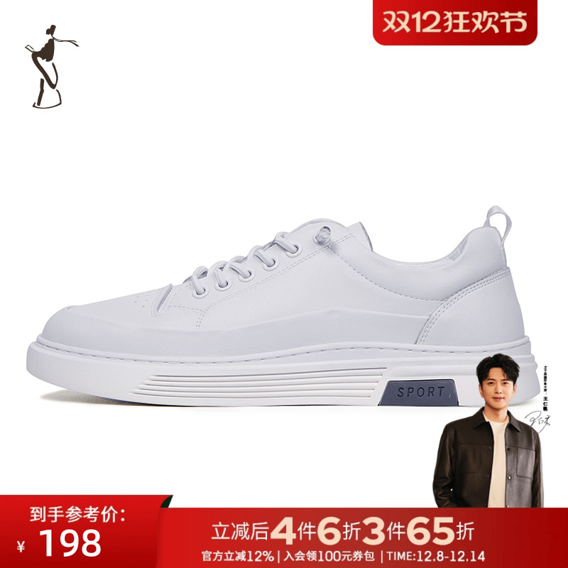才子男鞋白色板鞋男2025新款时尚潮流鞋子运动跑步休闲软底小白鞋
