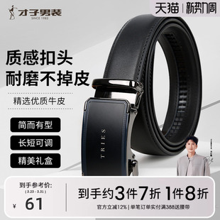 男士 裤 自动扣皮带2025新款 新款 带潮 商务休闲腰带品牌正品 才子男装