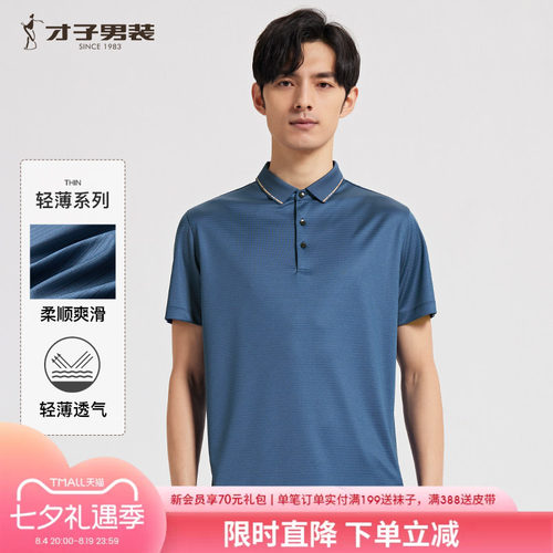 轻奢醋酸纤维短袖polo