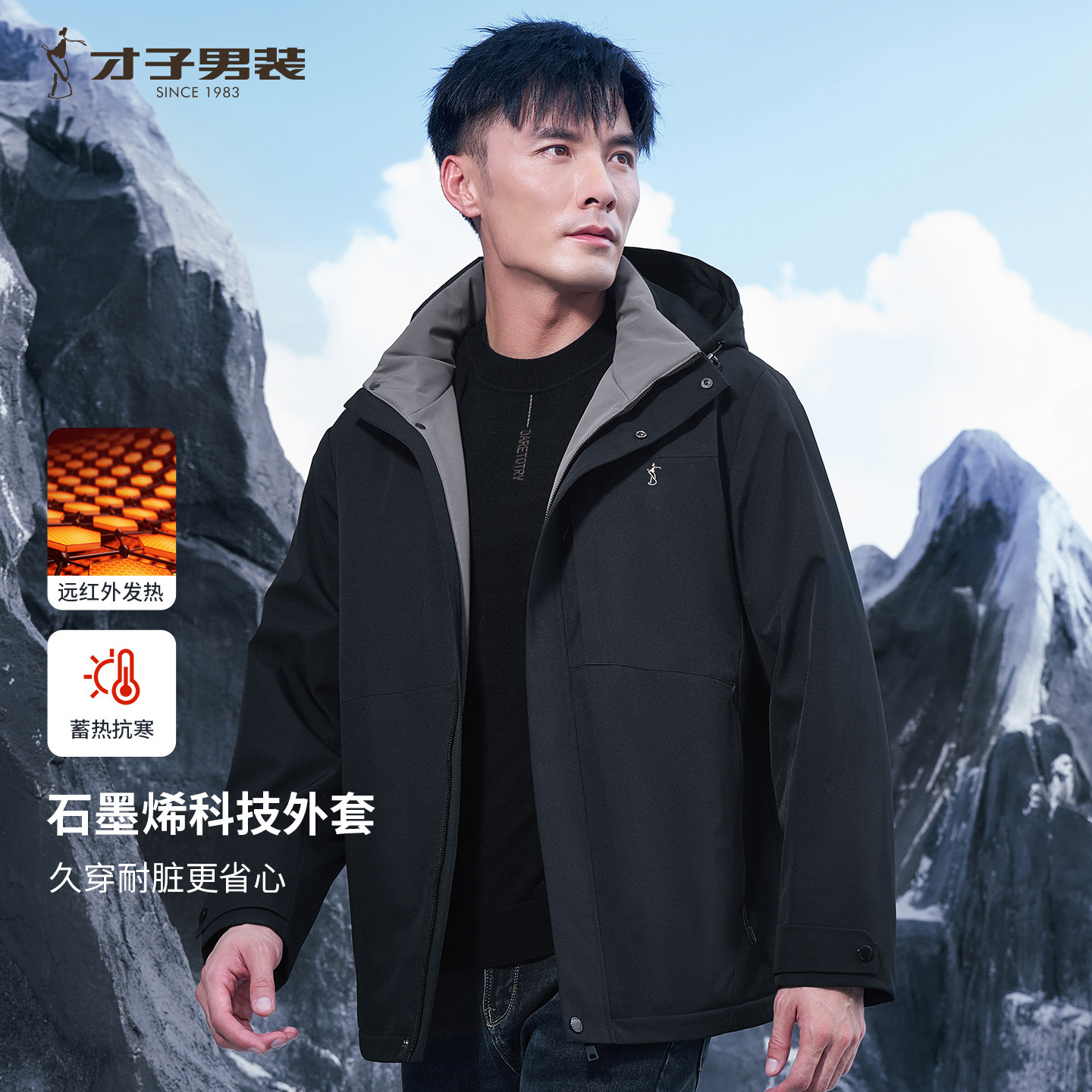 才子石墨烯宽松棉服男2025冬季新款加厚保暖休闲短款连帽棉衣外套