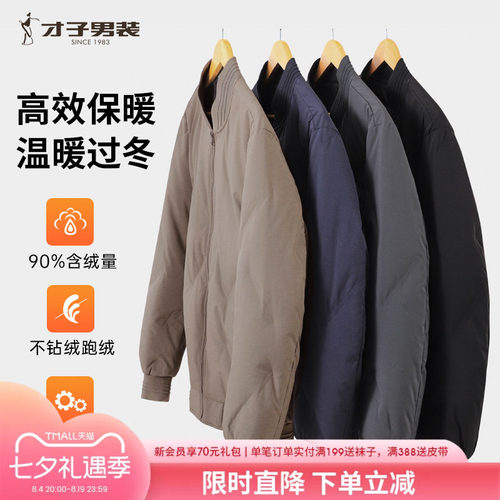 才子简约棒球领黑色羽绒服